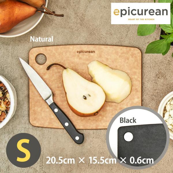 エピキュリアン カッティングボード S サイズ epicurean  まな板 食洗機対応 カッティングマット 軽い  薄い 小さい  耐熱  引っ掛け  おしゃれ  丈夫 黒