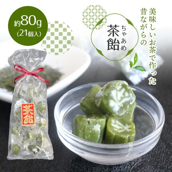 茶飴 約80g 21個入り お茶 キャンディー商品情報名称 茶飴原材料 グラニュー糖、水飴、抹茶、煎茶内容量 約80g 21個入賞味期限 裏面に記載(３か月以上あるもの)保存方法 高温多湿を避けて保存販売者 神山園〒358-0034 埼玉県...