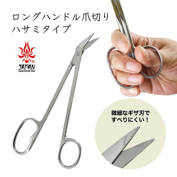 murphyshop_longhandle-nailclippers