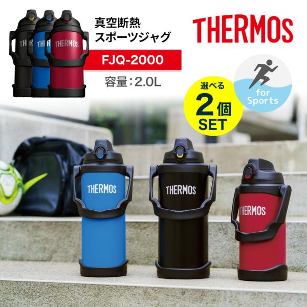 NIKE断熱真空スポーツジャグ2ℓ 保冷専用 dショッピング |サーモス 水筒 真空断熱スポーツジャグ 2L FJQ