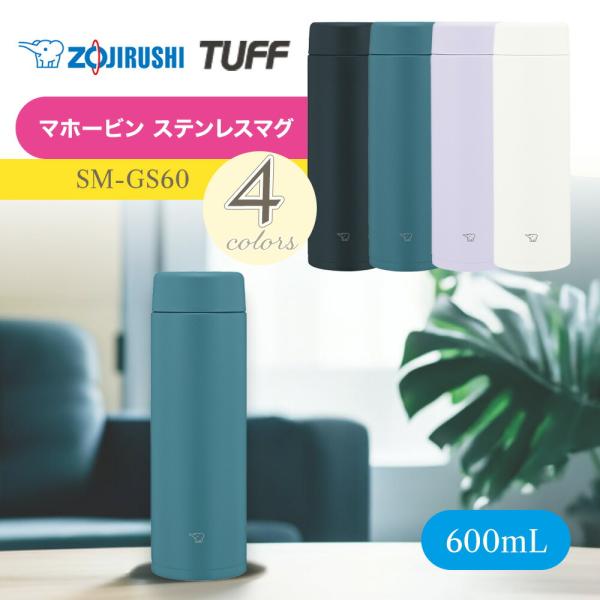 象印 TUFF マホービン ステンレスマグ SM-GS60 水筒 0.6L シームレスせん ZOJIRUSHI 保温 保冷 シームレス 食洗機対応 ボトル まほうびん 魔法瓶 爆買 父の日