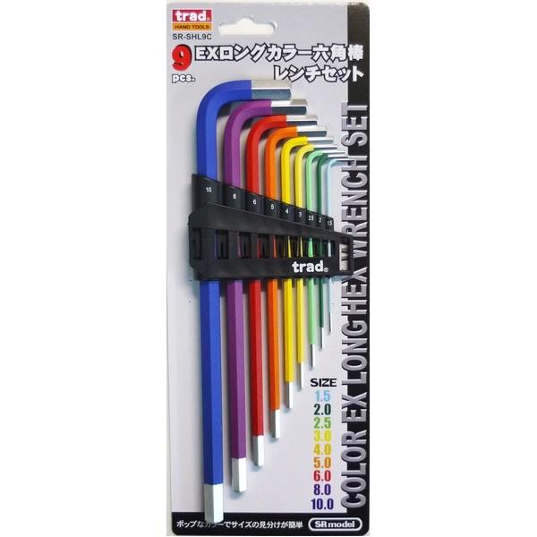 業務用セット Trad メーカー直送 カラー六角レンチセット 作業工具 エキストラロングタイプ 9個入 業務用 日曜大工 Sr Shl9c スパナ Diy用品