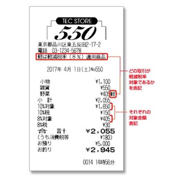 東芝テックレジスターma 550 5 ブラック 高級品
