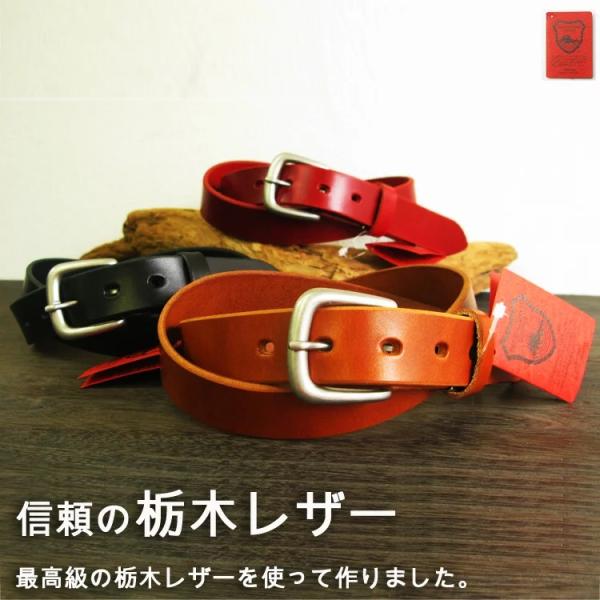 栃木レザー ベルト シンプルデザインベルト 安心の日本製 栃木レザー最強本革ベルト 5色展開 サイズ約１００ｃｍ以内のフリーサイズ J119-