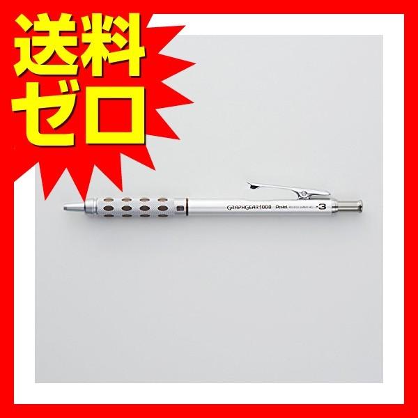 ぺんてる シャープペン グラフギア1000 0.3mm PG1013 人気商品 商品は1点 ( 本 ) の価格になります。 :4902506185303:むさしのジャパン - 通販 - Yahoo!ショッピング ぺんてる シャープペン グラフギア1000 0.3mm PG1013 人気商品 商品は1点 ( 本 ) の価格になります。 :4902506185303:むさしのジャパン - 通販 - Yahoo!ショッピング