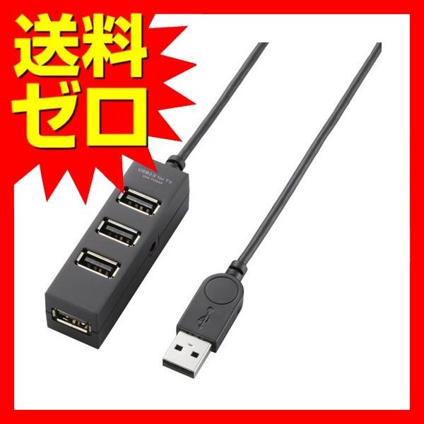 【正規代理店】 エレコム U2H-TV003SBK USB2.0 ハブ 4ポート ACアダプタ付 セルフ/バス両対応 MacBook / Surface P