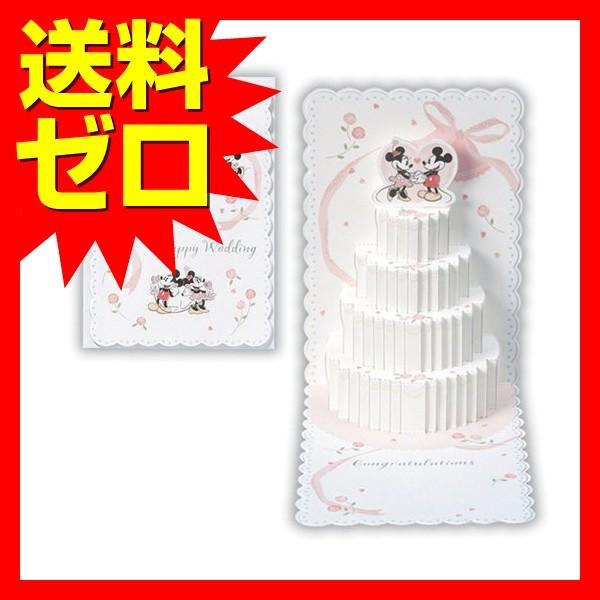 ホールマーク ディズニー ポップアップカード 結婚祝 ウェディングケーキ Ear 536 091 人気商品 商品は1点 本 の価格になります むさしのジャパン 通販 Yahoo ショッピング