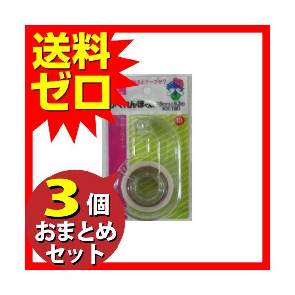 人気 おすすめ ニチバン かくれんぼくん KK−18D ニチバン メンディングテープ かくれんぼ 18mm KK-18D