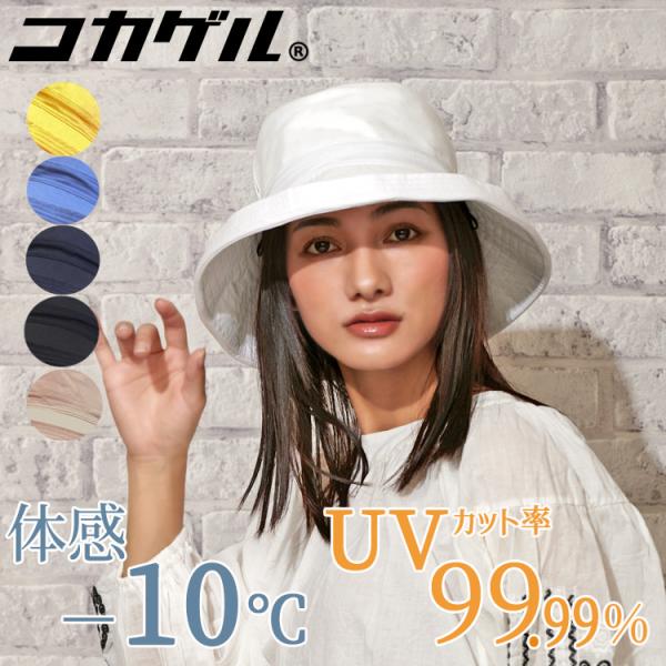 涼しい帽子 レディース 検索ランキング注目度順 涼しい帽子 レディース バッグ 小物 ブランド雑貨