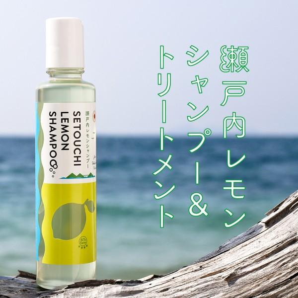 瀬戸内レモンシャンプー（200ml） : musecosme Yahoo!店 - 通販
