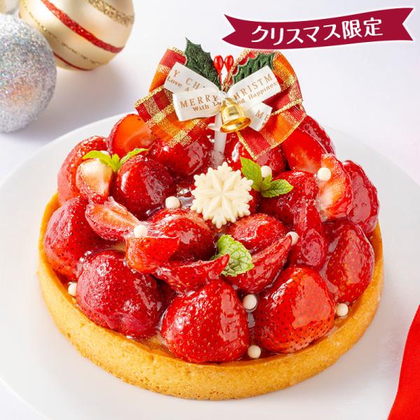 【10月ご予約価格】苺のクリスマスタルト 直径15cm /ミュゼ・ド・ガトー