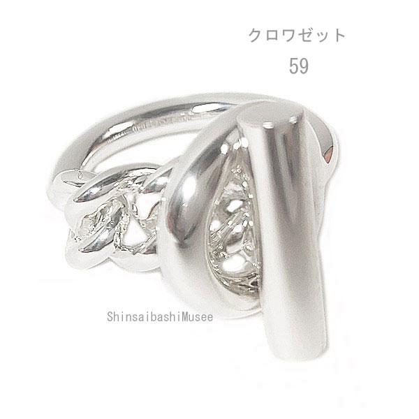 HERMES（エルメス） 《 新品 》 クロワゼット リング 59 (日本サイズ19