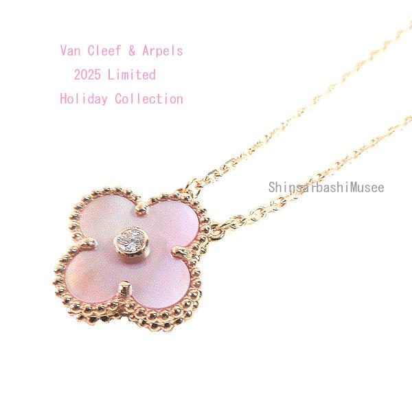 アルハンブラ ≪新品≫ヴァンクリーフ＆アーペル ホリデー 2025年限定