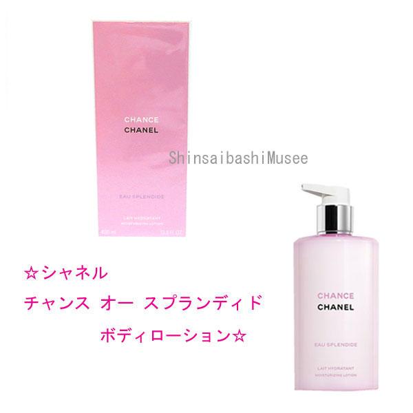 CHANEL CHANCE オー スプランディド ボディローション 400ml CHANEL（シャネル） ≪新品≫シャネル チャンス オー スプランディド