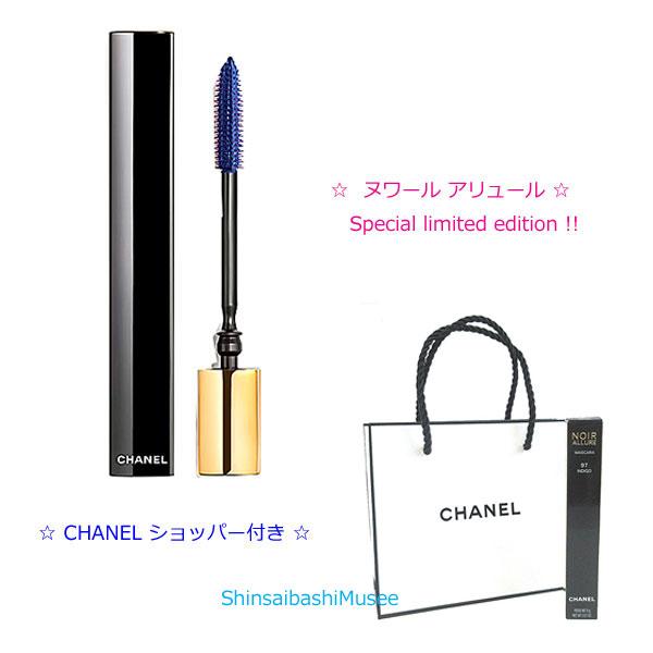 CHANEL ヌワール　アリュール９７インディゴマスカラ【新品】 CHANEL（シャネル） ≪新品≫ 限定 デニムメークアップコレクション