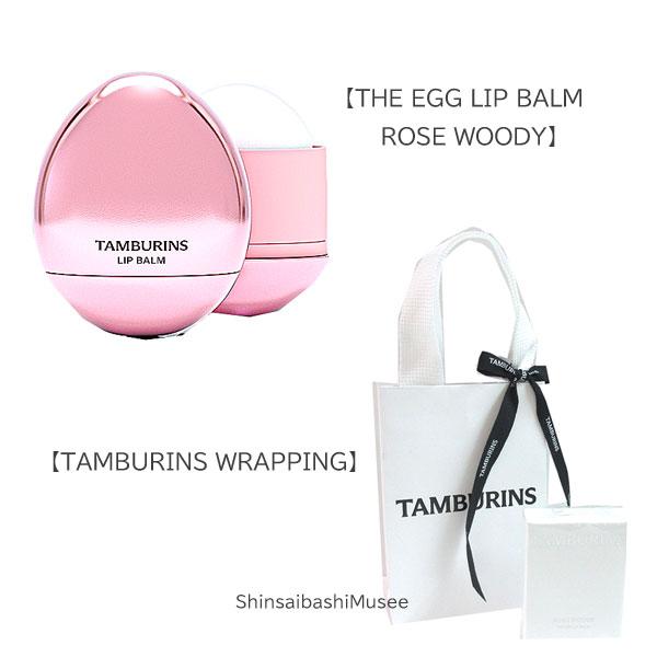 TAMBURINS ≪新品≫TAMBURINS タンバリンズ【ザエッグリップバーム