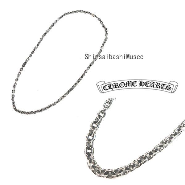 専用です。シルバー ペーパーチェーンネックレス CHROME HEARTS（クロムハーツ） ≪ 新品 ≫ ペーパーチェーン シルバー