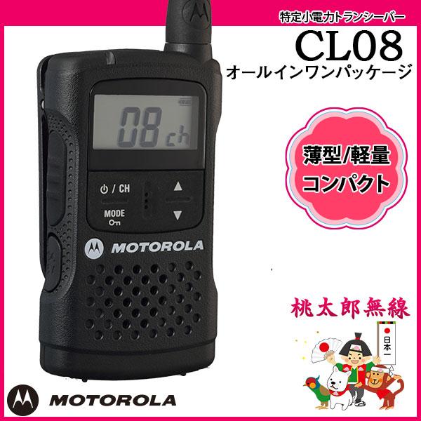 motorola（モトローラ） 特定小電力トランシーバー インカム CL08