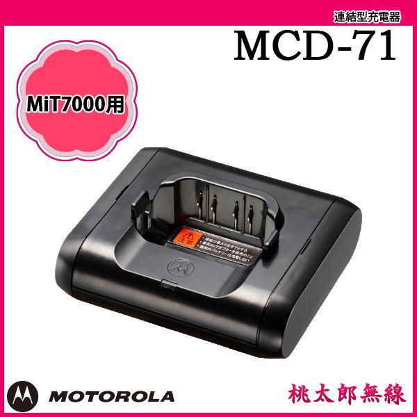 モトローラ　インカム充電器　jcpcn0002 PMTN4024-1-336x216.jpg