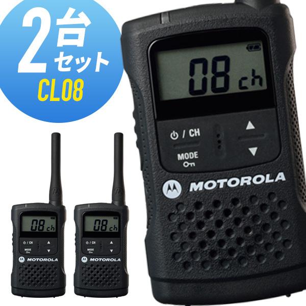 モトローラ CL08トランシーバー　2セット トランシーバー 2台セット CL08 インカム 無線機 モトローラ
