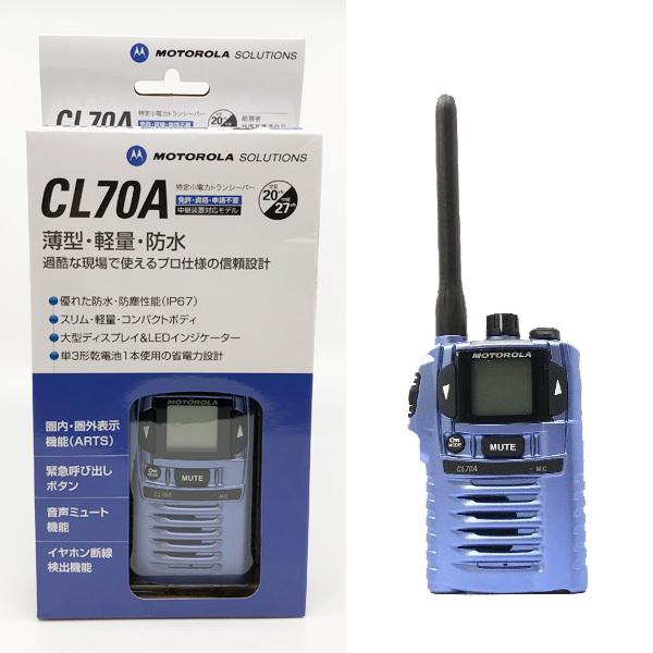 motorola（モトローラ） 【新品同等品】 無線機 トランシーバー CL70A