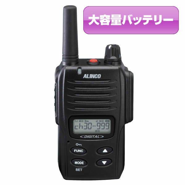 ALINCO DJ-DP10B 無線機 4台セット Amazon | アルインコ デジタル簡易無線・登録局 1W DJ-DP10B