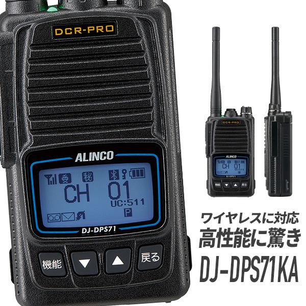 アルインコ 登録局 DJ-DPS71KA 標準バッテリー : dj-dps71ka 