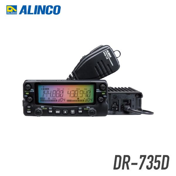 ALINCO　DR735D　20w　美品 ALINCO アルインコ DR-735D アマチュア無線 20/20W 144/430MHz