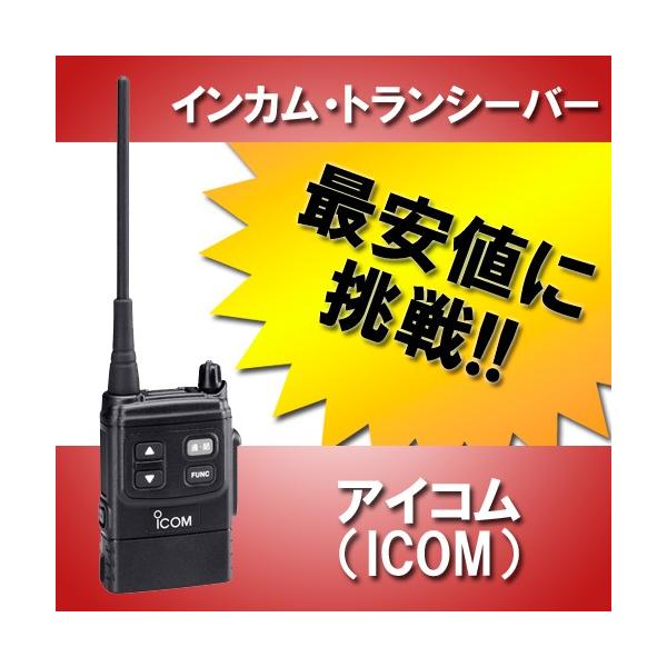 ICOM IC-4855 無線機 musen_ic-4855-sai