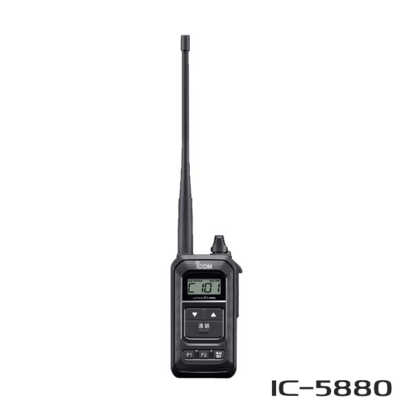 アイコム　トランシーバー ICOM（アイコム） トランシーバー IC-5880 子機 (無線機 インカム