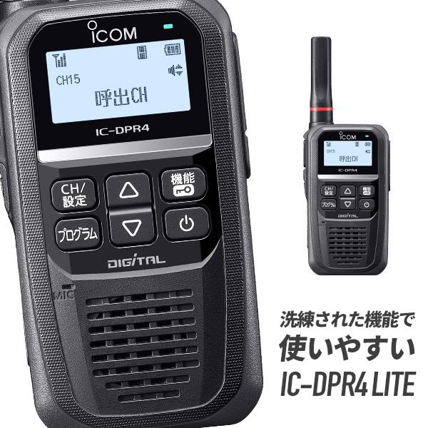 アイコム IC-DPR4 LITE トランシーバー 無線機 登録局