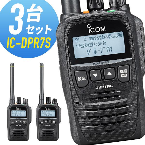 ICOM IC -DPR1 5W 30CH & HM-190 【公式通販】