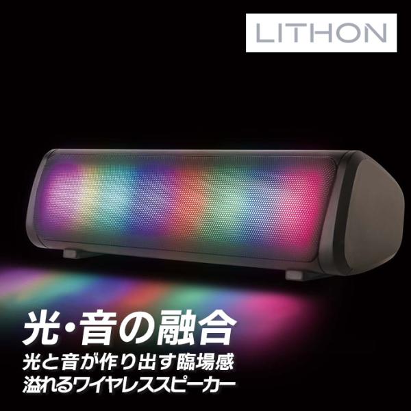 ライソン LITHON ドットライトスピーカー SP-010 KAASP-010B