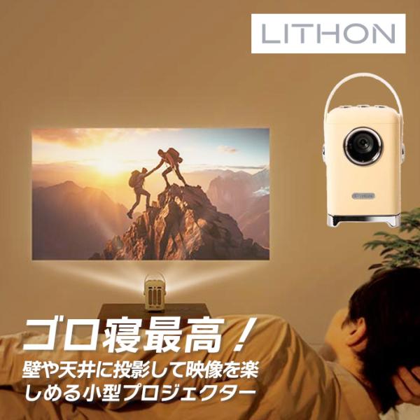 ライソン LITHON ゴロジェクター KAPJ-001I : インカムダイレクト 無線