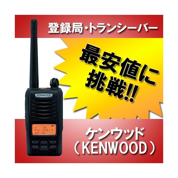 JVCケンウッド（JVC KENWOOD） インカム TPZ-D503 トランシーバー 無線