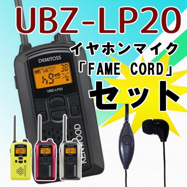 ケンウッド Kenwood Ubz Lp20 フェイムコード イヤホンマイクセット ケンウッド用2ピンタイプ 特定小電力トランシーバー Buyee Buyee Japanese Proxy Service Buy From Japan Bot Online