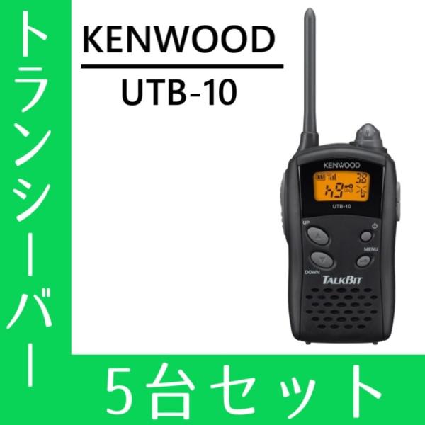 KENWOOD トランシーバー 10台セット 41E3Mhc3euL.jpg