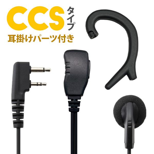 Wedge Talkie アイコム ICOM イヤホンマイク L型2ピン 無線機 Wedge Talkie アイコム ICOM イヤホンマイク L型2ピン 無線機
