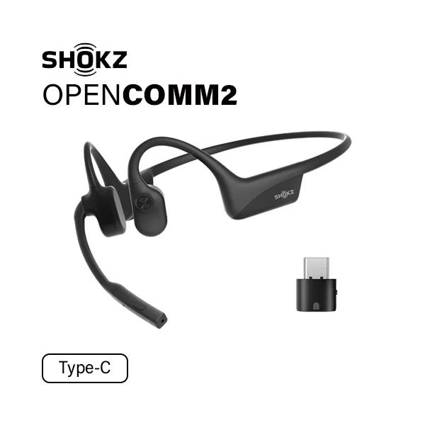 Shokz Open Comm 2UC Type-Cアダプター　骨伝導　美品 Shokz（ショックス） ビジネスモデル骨伝導ヘッドセット OpenComm2 UC
