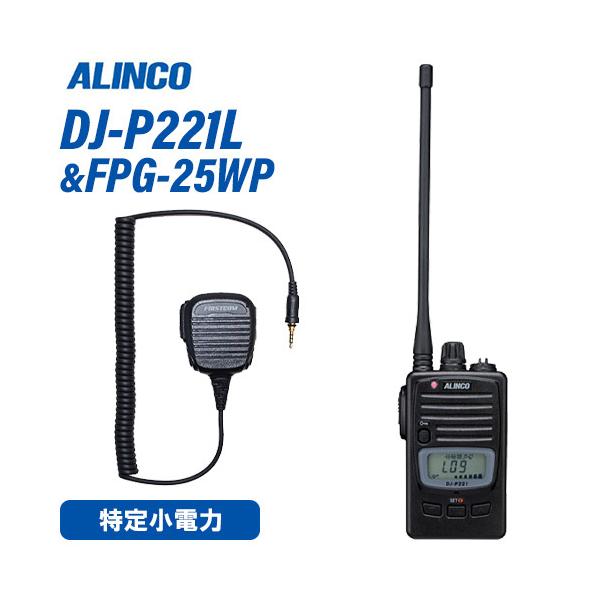 dj-p221の通販・価格比較 - 価格.com