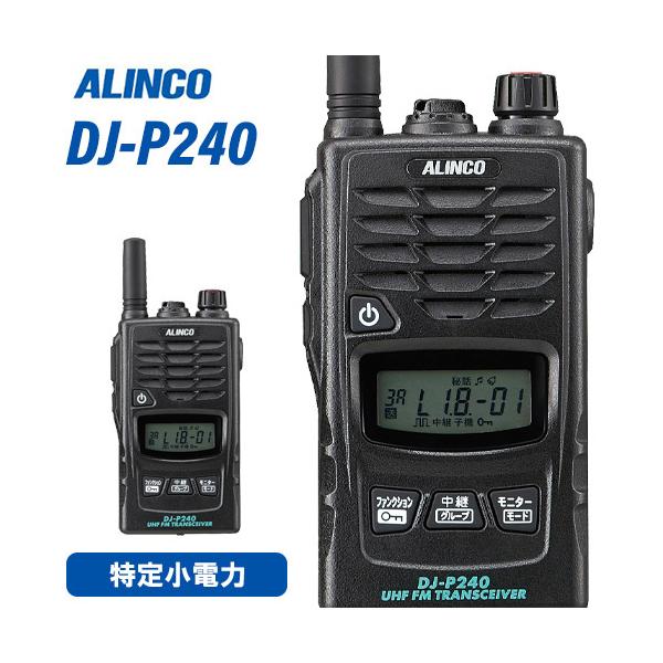 ALINCO（アルインコ） DJ-P240S 特定小電力トランシーバー ショート