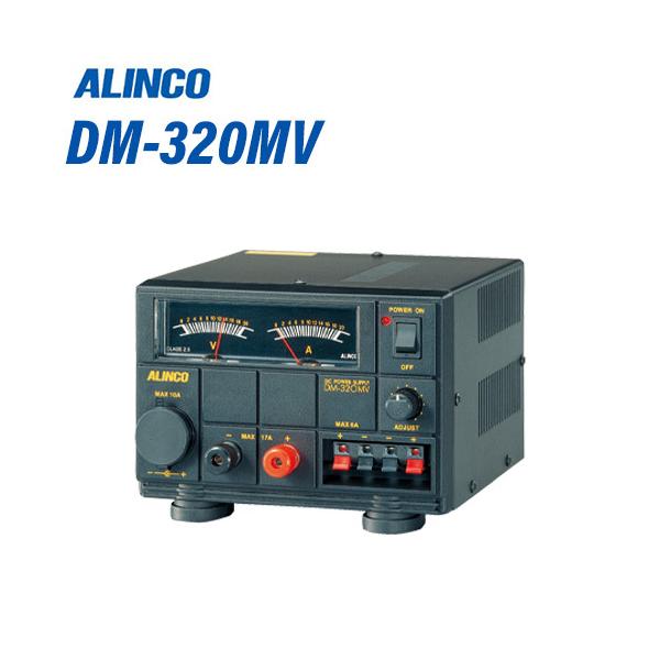 アルインコ DM-320MV 安定化電源器 : dm320mv : 無線計画 インカム