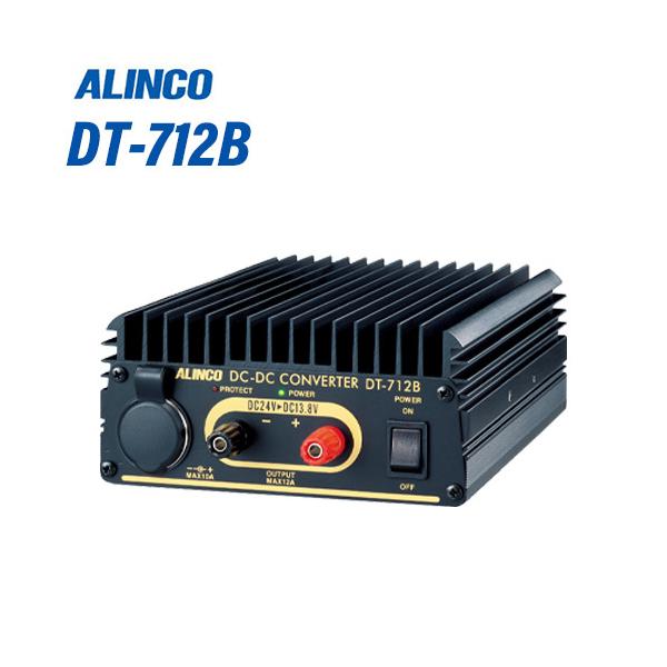 アルインコ　DC DC コンバーター　DT-712B DC/DCコンバーター アルインコ DT-712B(デコデコ)