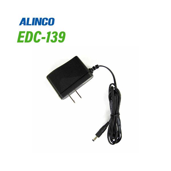 アルインコ EDC-139  ACアダプター 無線機