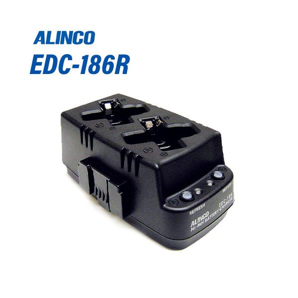 アルインコ EDC-186R ツイン連結充電器 DJ-PX/RX3,PX/TX/RX31シリーズ用 無線機