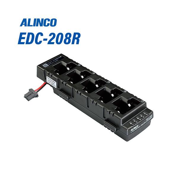 アルインコ EDC-208R ラペルトーク用5連充電スタンド アダプタ(EDC-162)別売