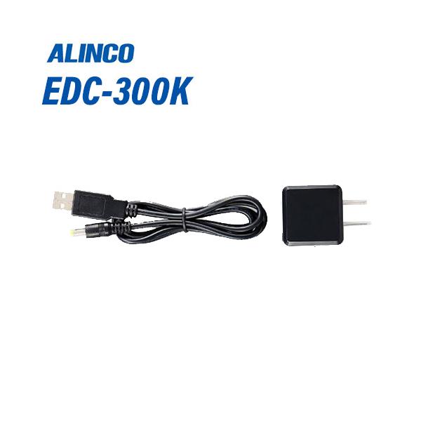 アルインコ EDC-300K 充電セット 無線機