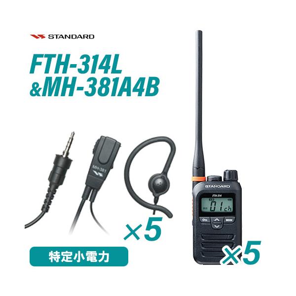 メーカー在庫限り品 スタンダード FNB-135 バッテリーパック 特定小