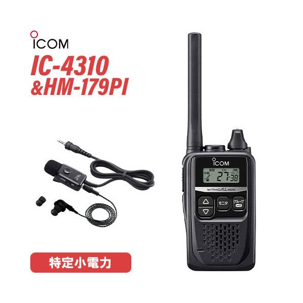 ICOM（アイコム） ICOM IC-4310 ブラック 特定小電力トランシーバー +