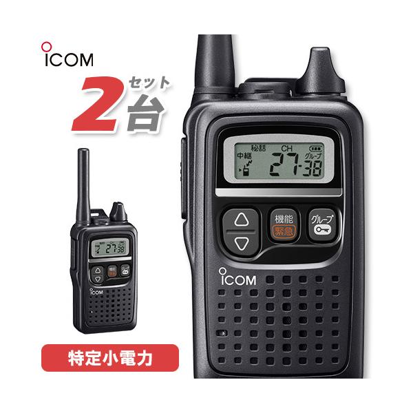 無線機 ICOM IC-4350 2台セット ブラック トランシーバー : ic4350-2 
